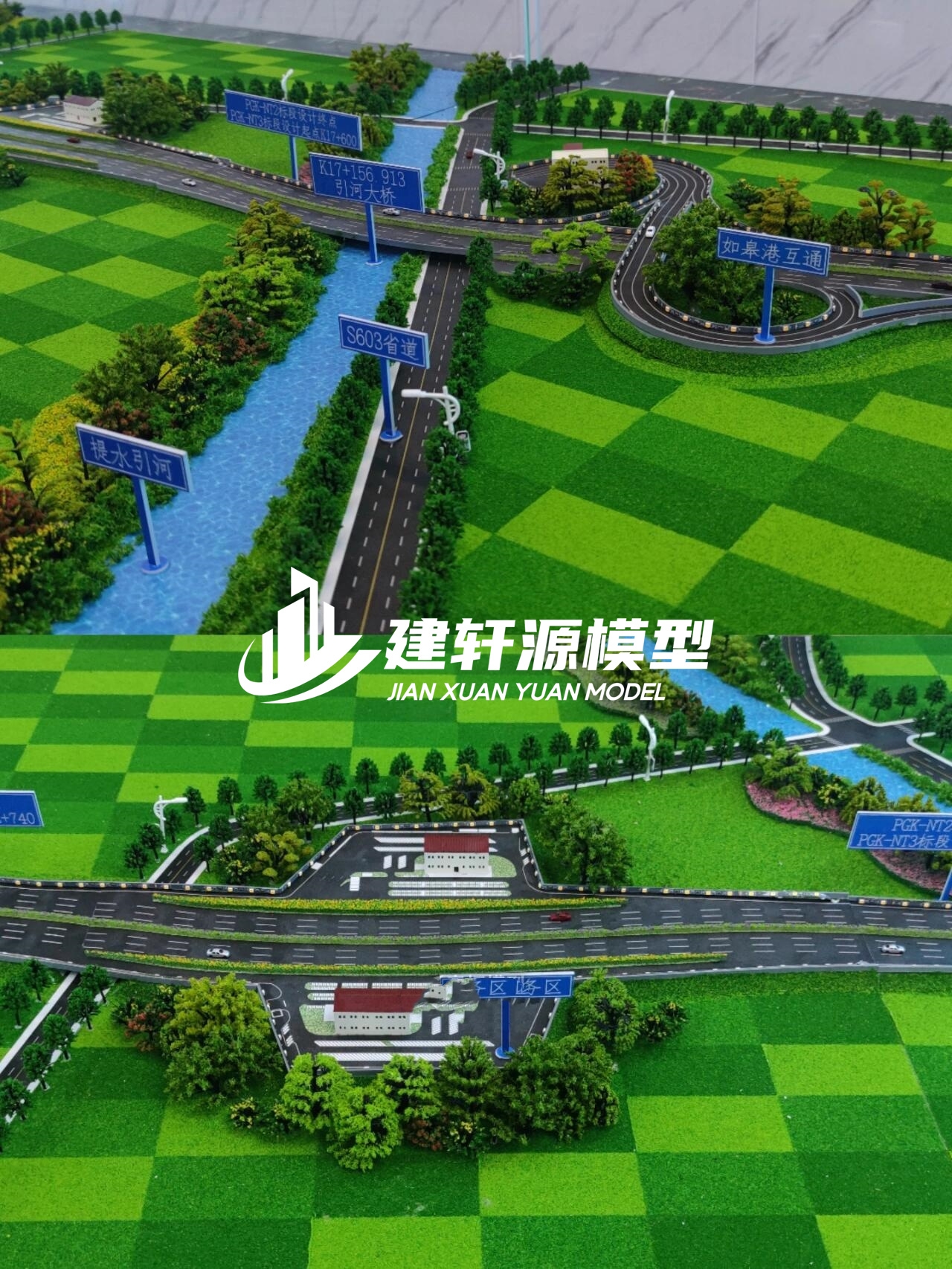 乐都高速公路模型来图定制